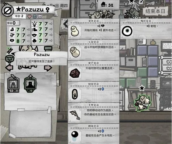 《喵喵的结合》日常运营攻略