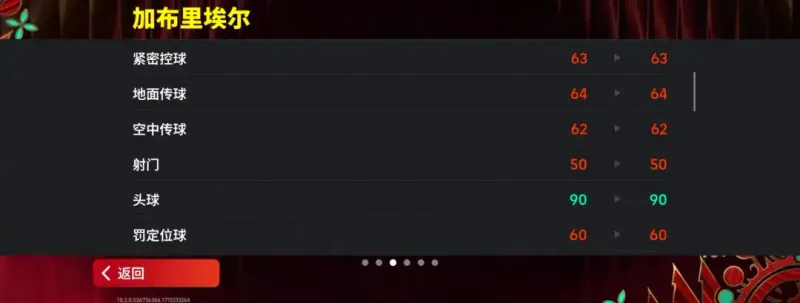 《实况足球》国家之星赛季星约活动上线