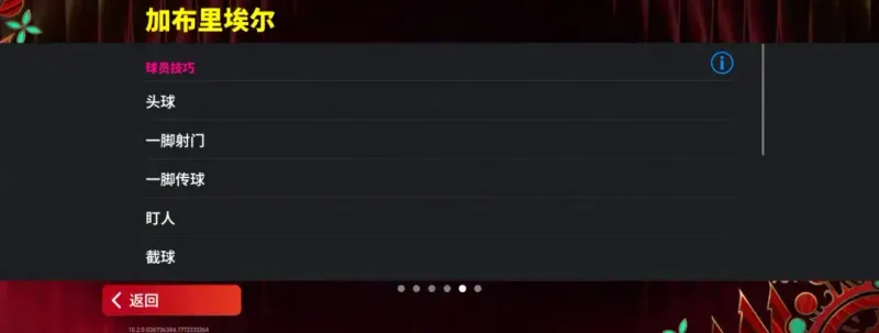 《实况足球》国家之星赛季星约活动上线