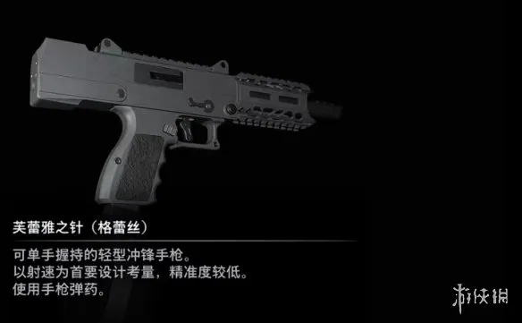 《生化危机9》芙蕾雅之针获取攻略