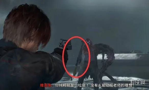 《生化危机安魂曲》维克托打法详解