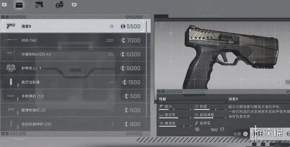 《生化危机9》消音9获取攻略