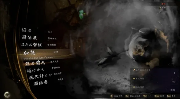 《仁王3》神龛功能详解