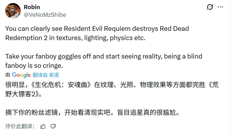 《生化危机9》与《荒野大镖客2》下雨天效果对比