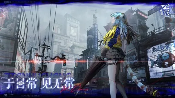 《三国杀》团队新作《元夜十二谈》首曝