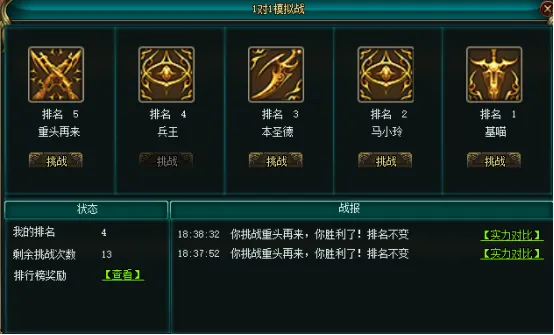 《兵王ol》1对1模拟战