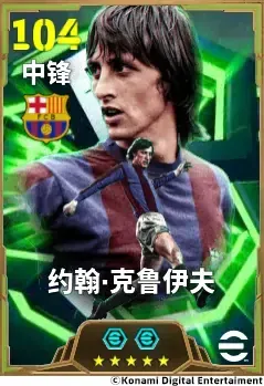 《全攻全守》引领时代