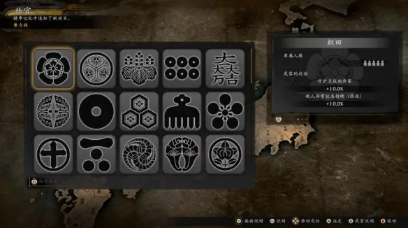 《仁王3》势力战系统详解