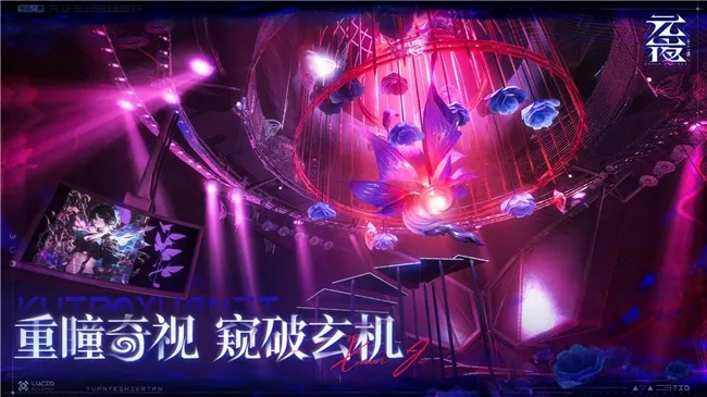 《元夜十二谈》首曝预告