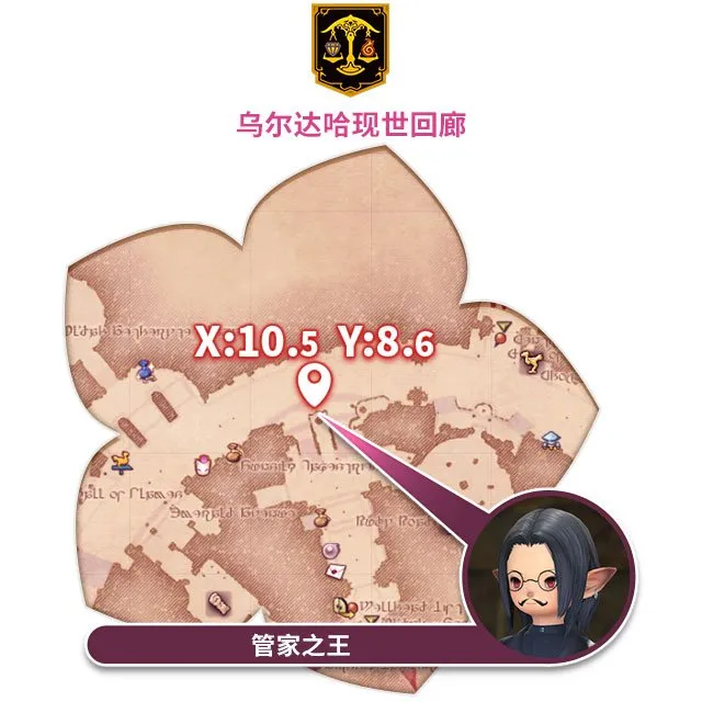 《最终幻想14》女儿节活动2026