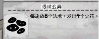 喵喵的结合变异部位介绍