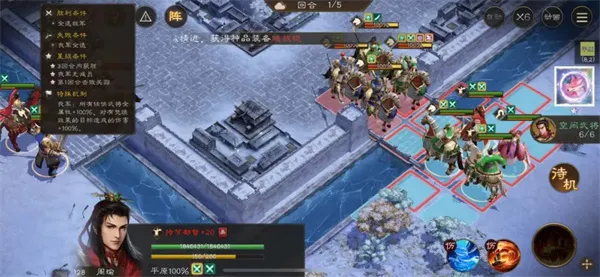 《新三国志曹操传》18期南华幻境9