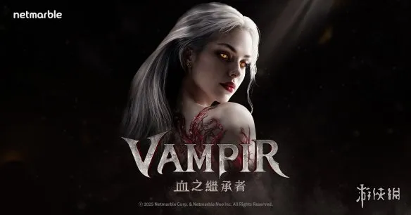 《Vampir血之继承者》注册预约与搬砖攻略