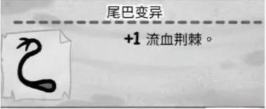 喵喵的结合变异部位介绍