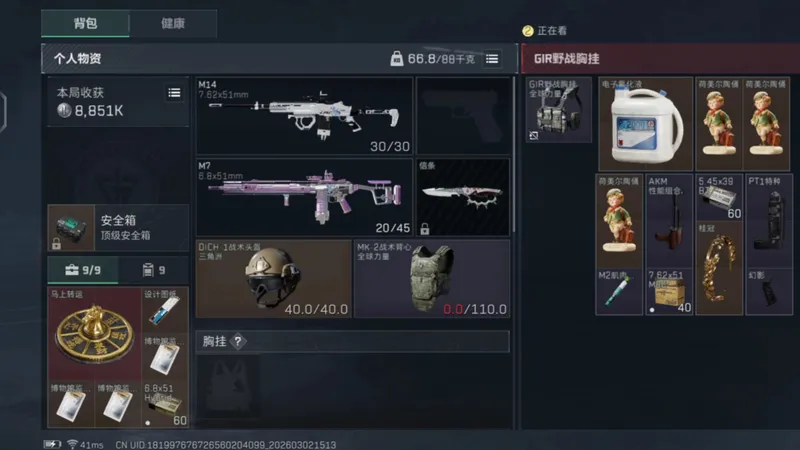 普通人11个小时打完一个亿全流程