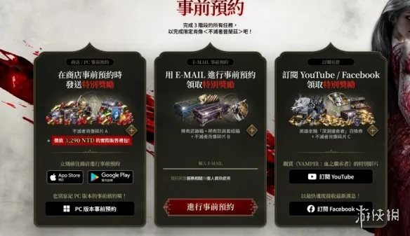 《Vampir血之继承者》注册预约与搬砖攻略