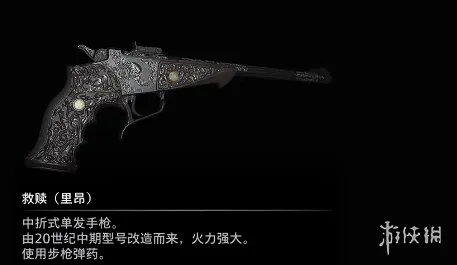 《生化危机9》救赎获得攻略