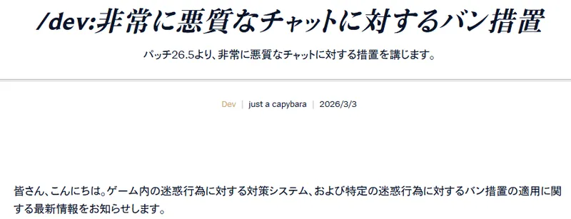《英雄联盟》加强嘴炮惩罚