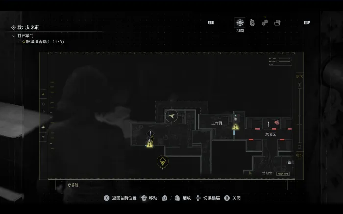 《生化危机9:安魂曲》安保人员的报告位置详解