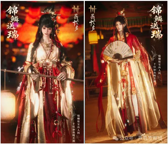 《燕云十六声》元宵锦鳞送瑞上线-热门发饰拉条搭配分享