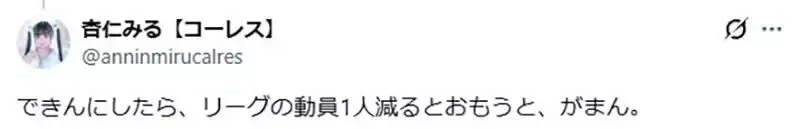 日本偶像被恶心粉丝折磨
