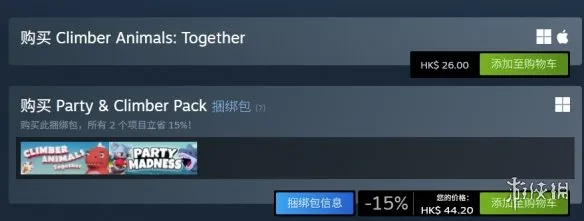 《攀爬动物在一起》下载方法详解