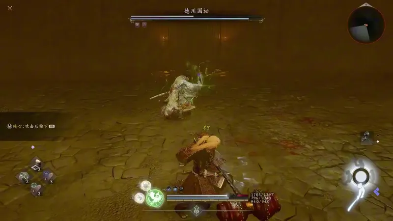 《仁王3》德川国松打法攻略