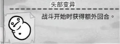 喵喵的结合变异部位介绍-详细解析变异部位效果