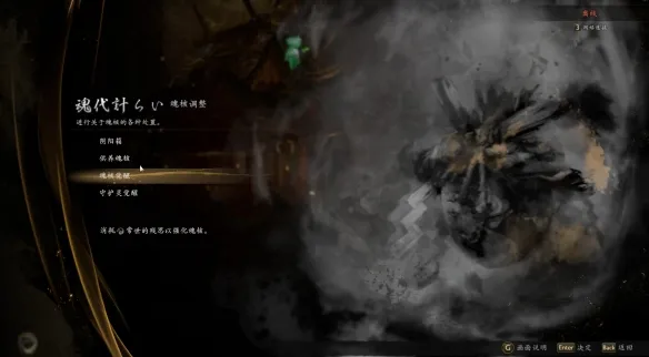 《仁王3》神龛功能详解