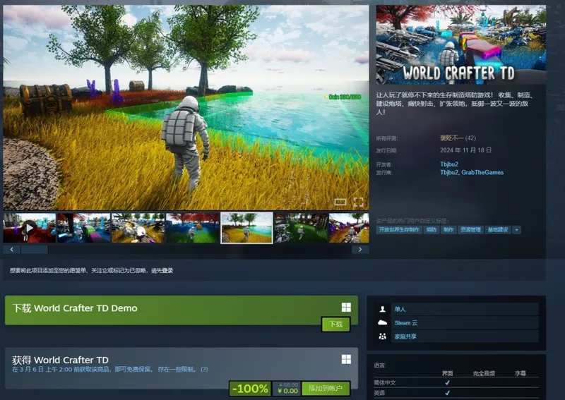 《世界工匠TD》免费领取-生存制造塔防限时赠送