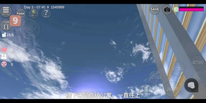 樱花校园新手指导①：所有的藏钱点位