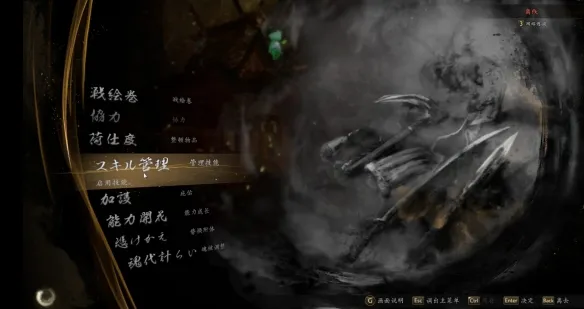 《仁王3》神龛功能详解