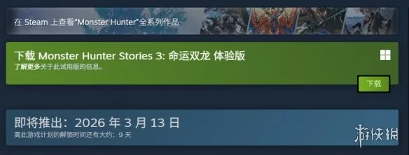 《怪物猎人物语3命运双龙》能联机吗