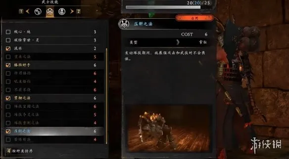 《仁王3》压斩之法获取攻略