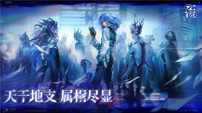 《元夜十二谈》首曝预告