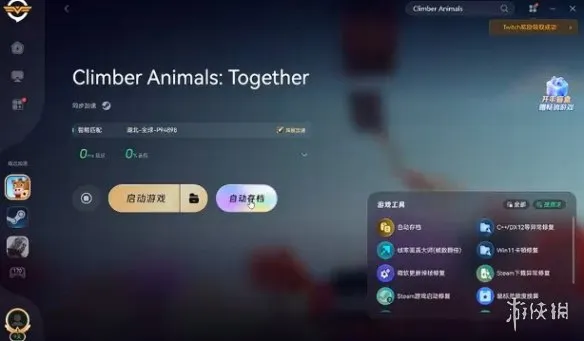 《攀爬动物》卡顿解决办法