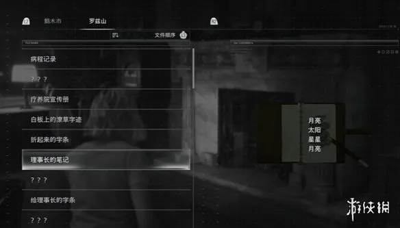 《生化危机:安魂曲》铅笔作用详解