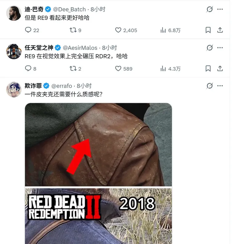 《生化危机9》与《荒野大镖客2》下雨天效果对比-视觉表现谁更胜一筹