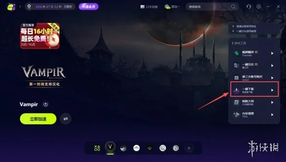 《Vampir血之继承者》注册预约与搬砖攻略