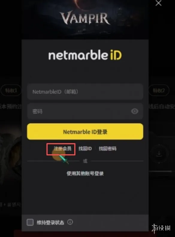 《Vampir血之继承者》注册预约与搬砖攻略
