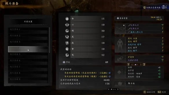 《仁王3》神龛功能详解