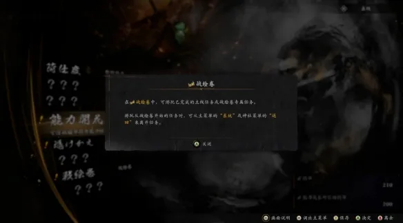 《仁王3》神龛功能详解-核心建筑全方位介绍