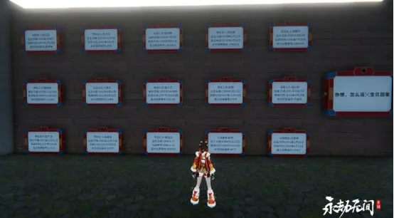 《永劫无间》手游公益寻亲地图-助力失散家庭团圆