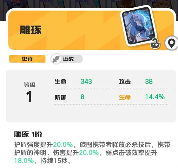 《乱涂彩世界》伊邪娜美战斗组合搭配推荐