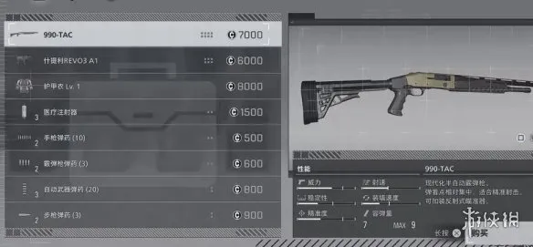 《生化危机9》990