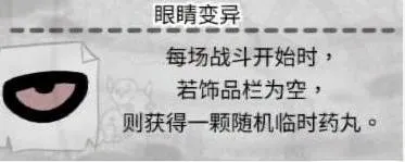 喵喵的结合变异部位介绍