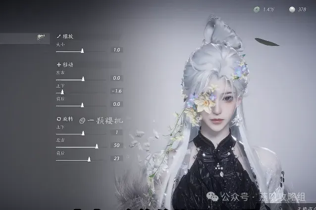 《燕云十六声》元宵锦鳞送瑞上线