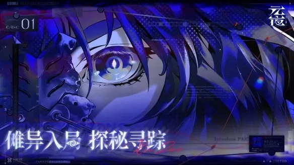 《三国杀》团队新作《元夜十二谈》首曝