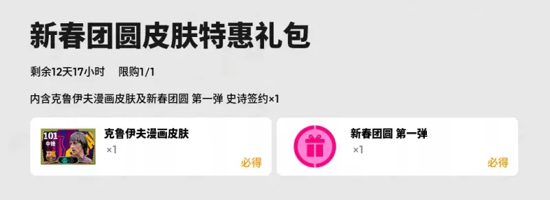 《全攻全守》引领时代