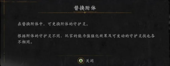 《仁王3》神龛功能详解